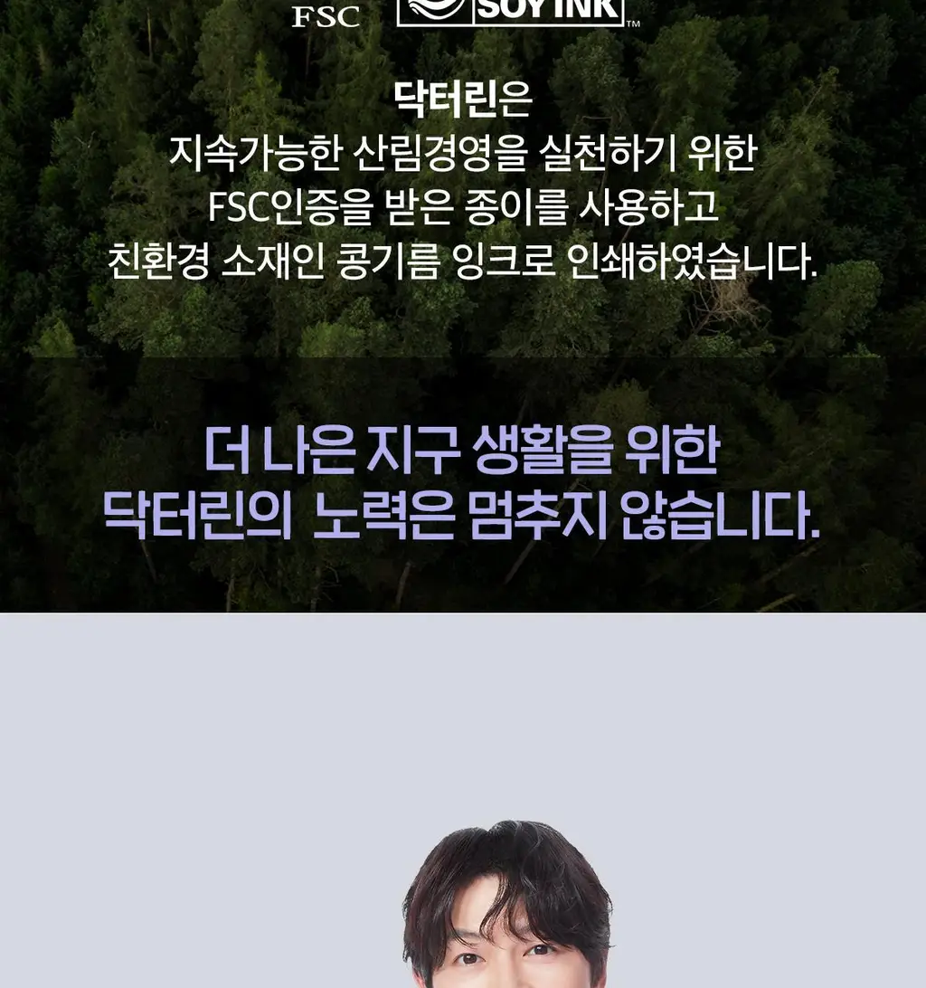 [올영단독] 닥터린 파비플로라 알파CD 프리미엄 10g X 30포 (1개월분) 상세페이지 37